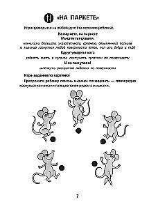 Игры на ладошках днем: для хорошего настроения