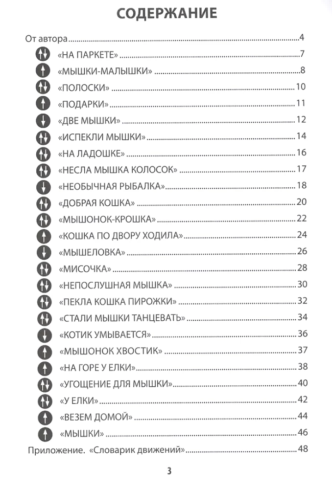 Игры на ладошках днем: для хорошего настроения