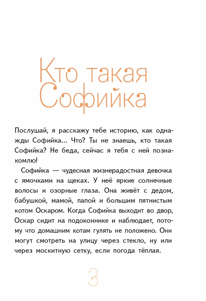 Удивительная девочка