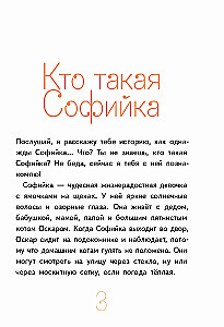 Удивительная девочка