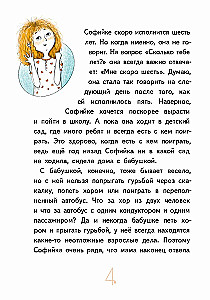 Удивительная девочка