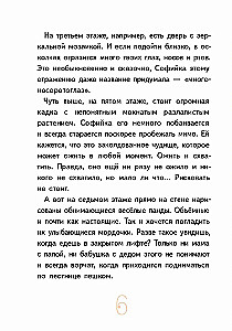 Удивительная девочка