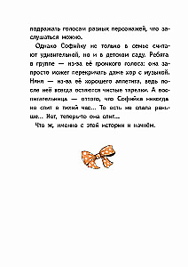 Удивительная девочка