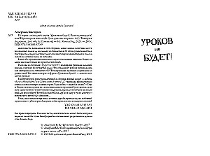 Истории с последней парты