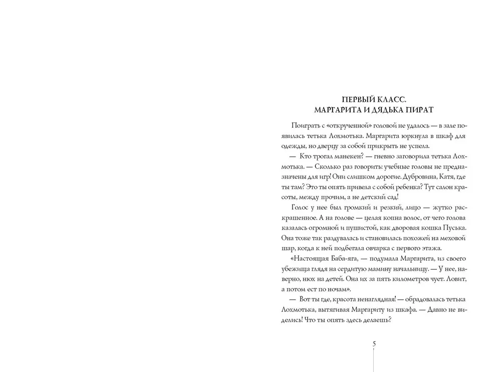 Истории с последней парты