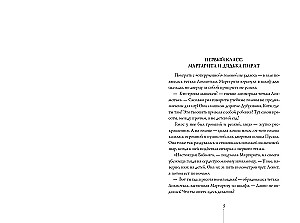 Истории с последней парты