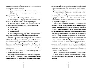 Истории с последней парты