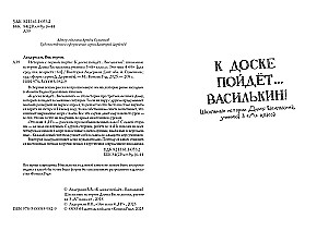 Истории с первой парты