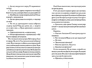 Истории с первой парты