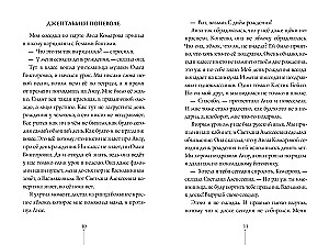 Истории с первой парты