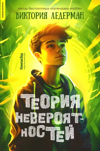 Nerakstīto teorija