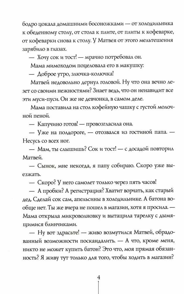 Nerakstīto teorija