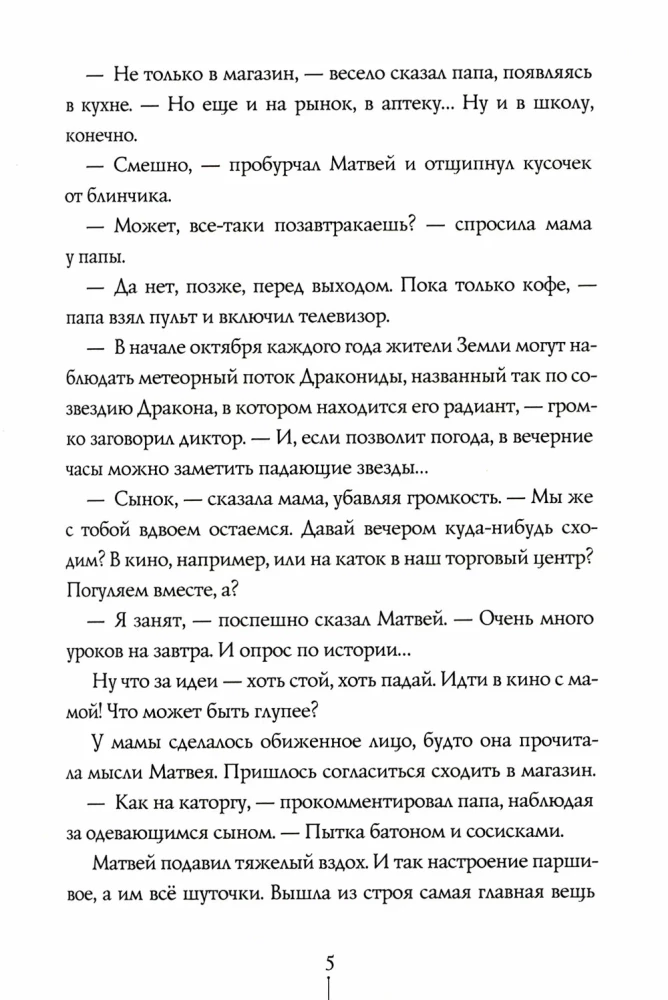 Nerakstīto teorija