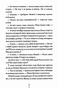 Nerakstīto teorija
