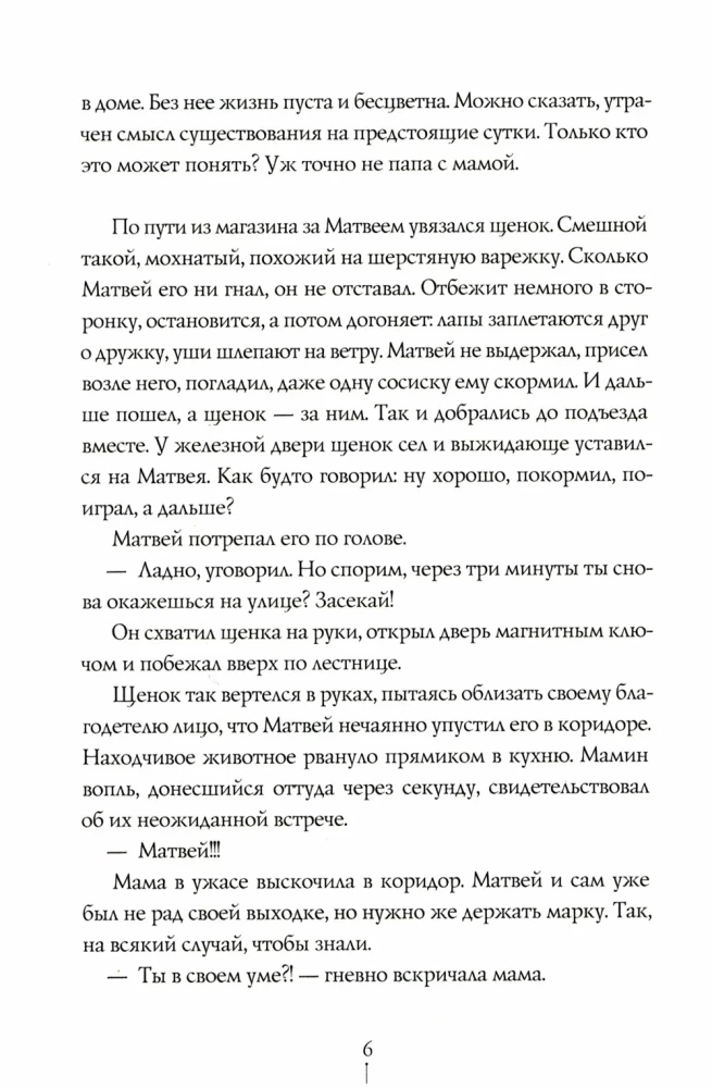 Nerakstīto teorija