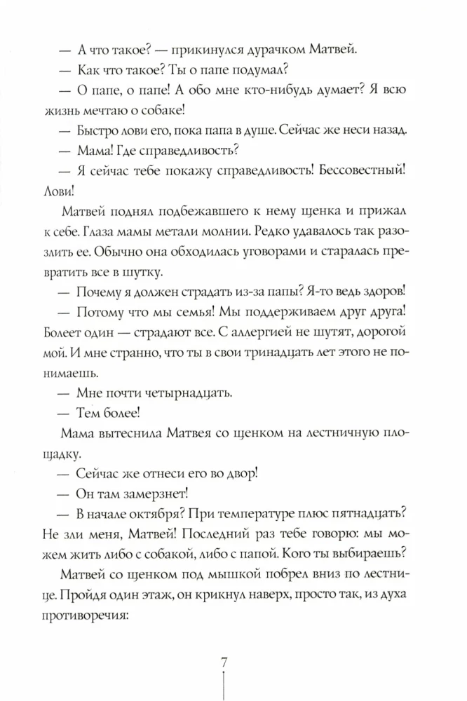 Nerakstīto teorija
