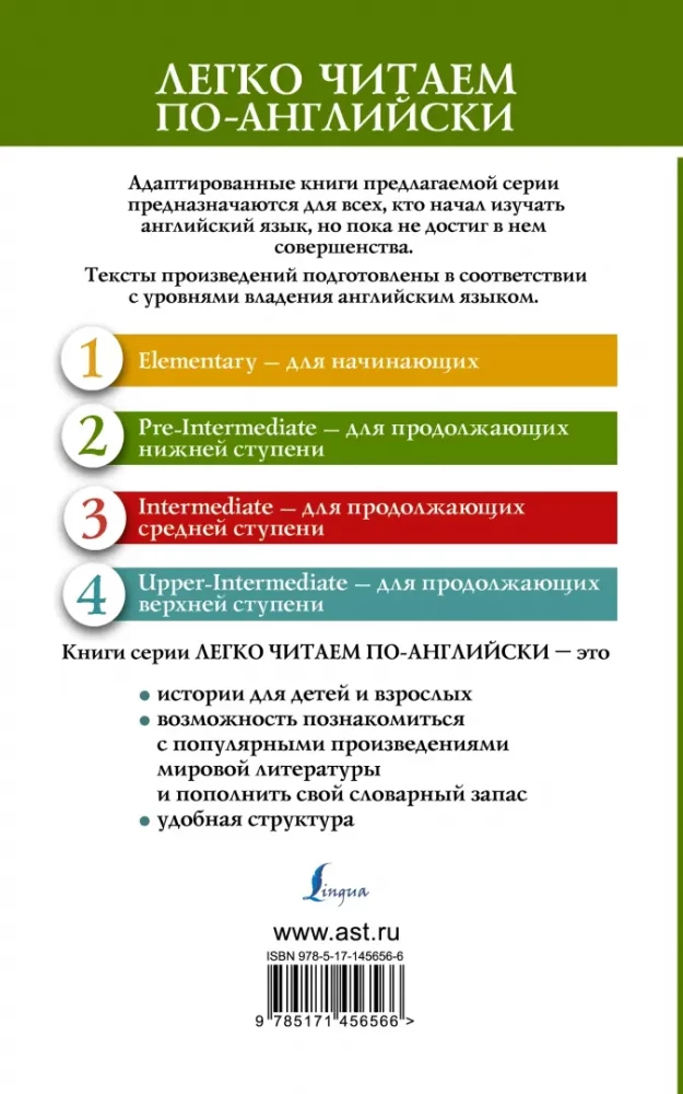 Таинственный сад. Уровень 2