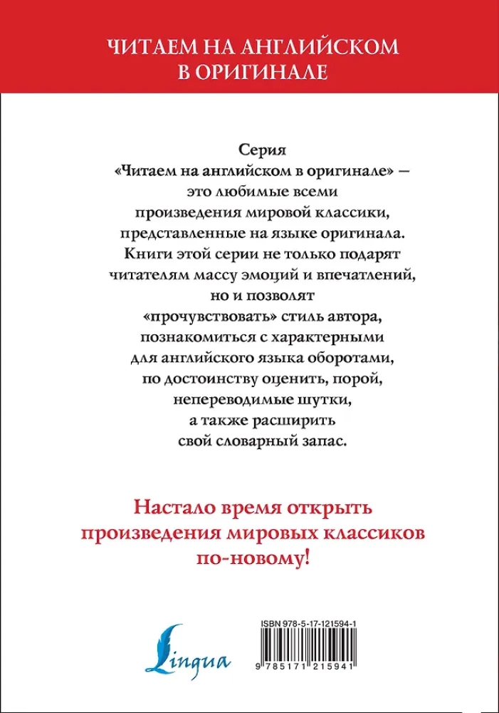 Pride and Prejudice = Гордость и предубеждение