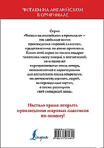 Pride and Prejudice = Гордость и предубеждение