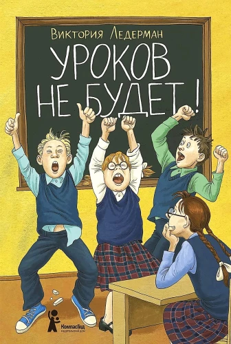 Stundas nebūs!