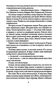 Visi vienpadsmit! Vai Šūras-mūras piektajā D