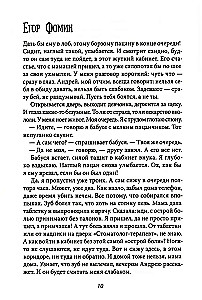 Visi vienpadsmit! Vai Šūras-mūras piektajā D