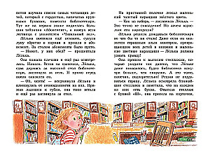 Детектив Лёлька и Карандашная банда