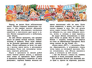 Детектив Лёлька и Карандашная банда