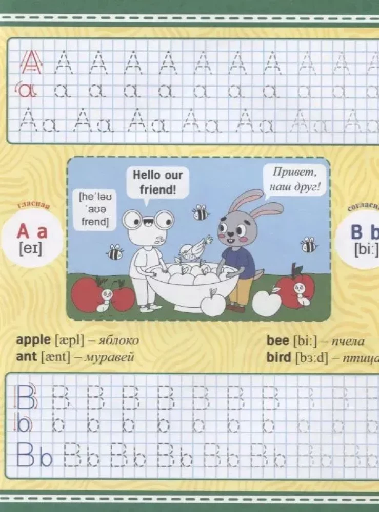 Gudras rakstīšanas. Uzraksti un krāso. Angļu alfabēts