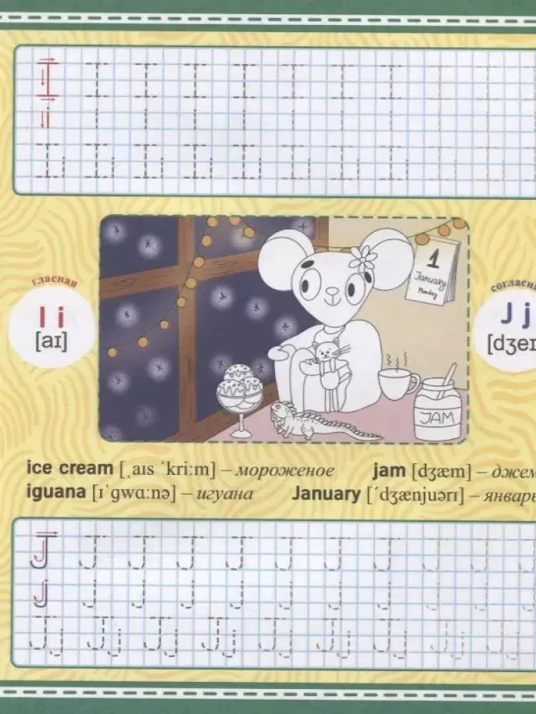Gudras rakstīšanas. Uzraksti un krāso. Angļu alfabēts
