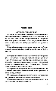 Грамматика английского языка за 30 дней