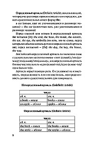 Грамматика английского языка за 30 дней