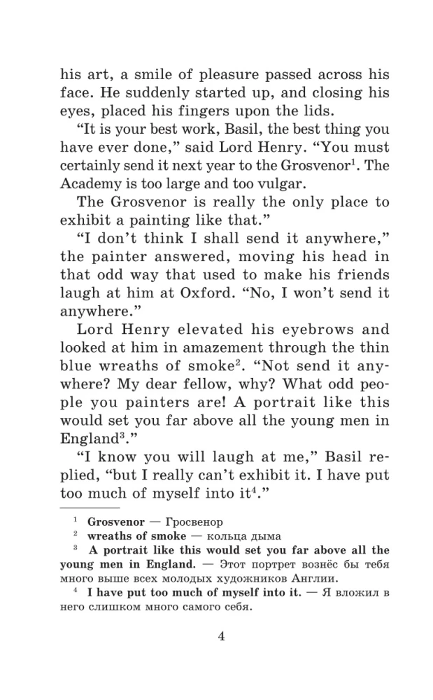 Porteits Dorianam Grejam = Dorian Gray attēls
