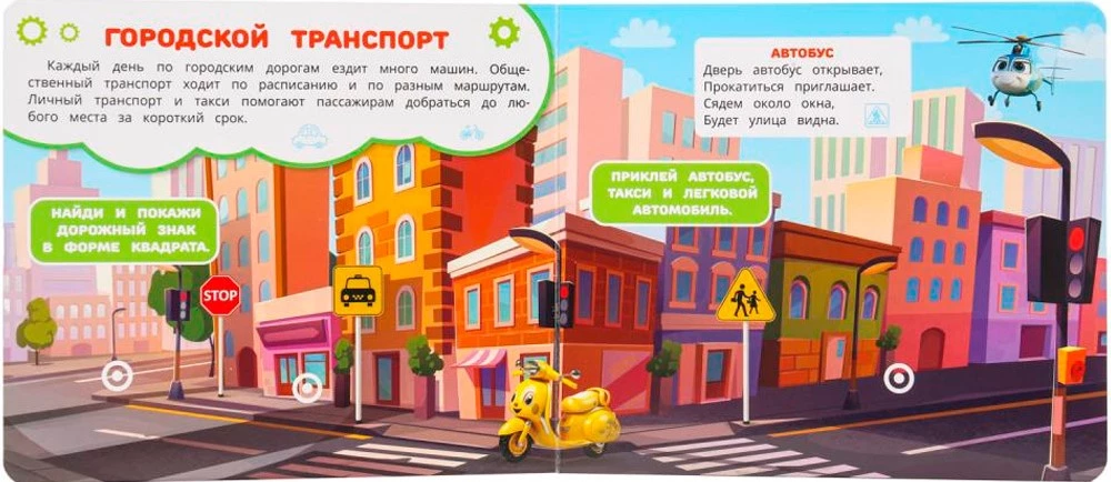 Машинки в городе