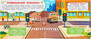 Машинки в городе
