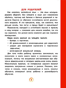 Vizuālais angļu valoda bērniem