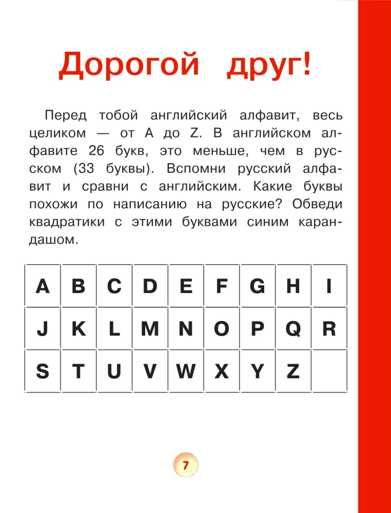 Vizuālais angļu valoda bērniem