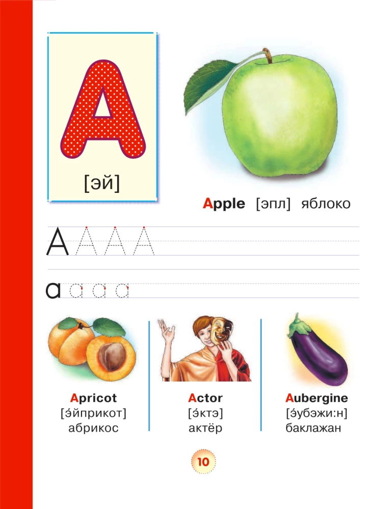 Vizuālais angļu valoda bērniem