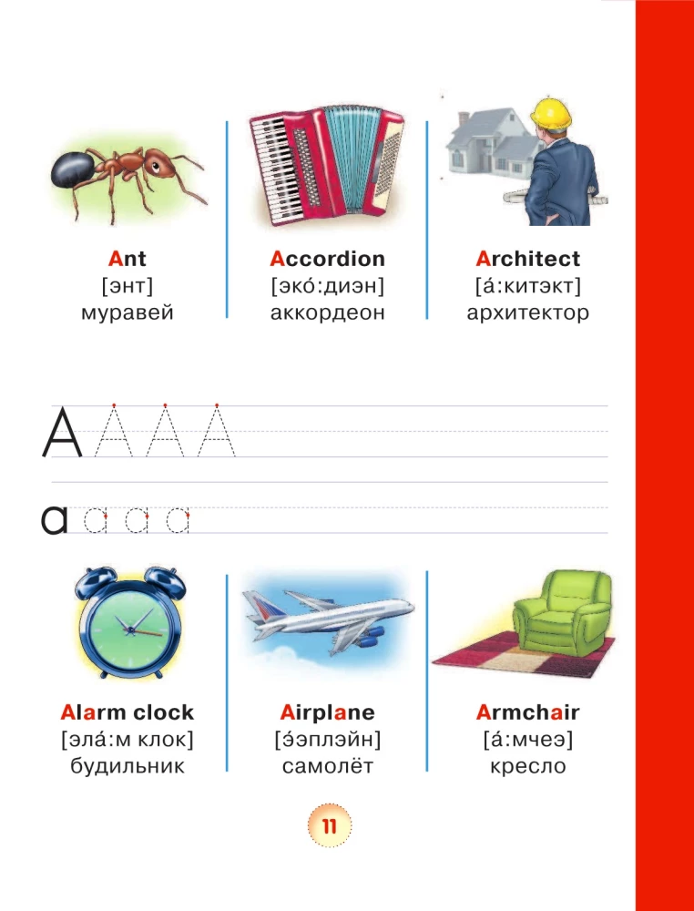 Vizuālais angļu valoda bērniem