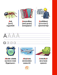 Vizuālais angļu valoda bērniem