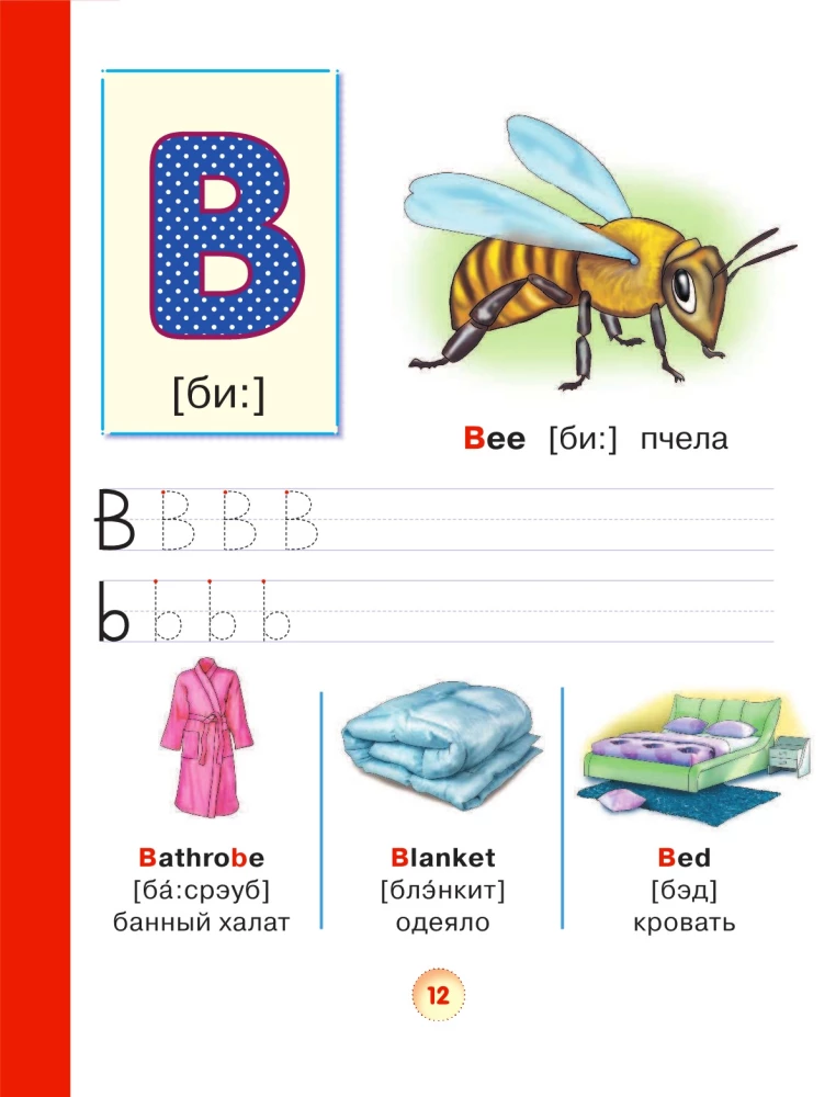 Vizuālais angļu valoda bērniem