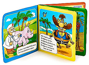 Книжка-пищалка для ванны. Сказки