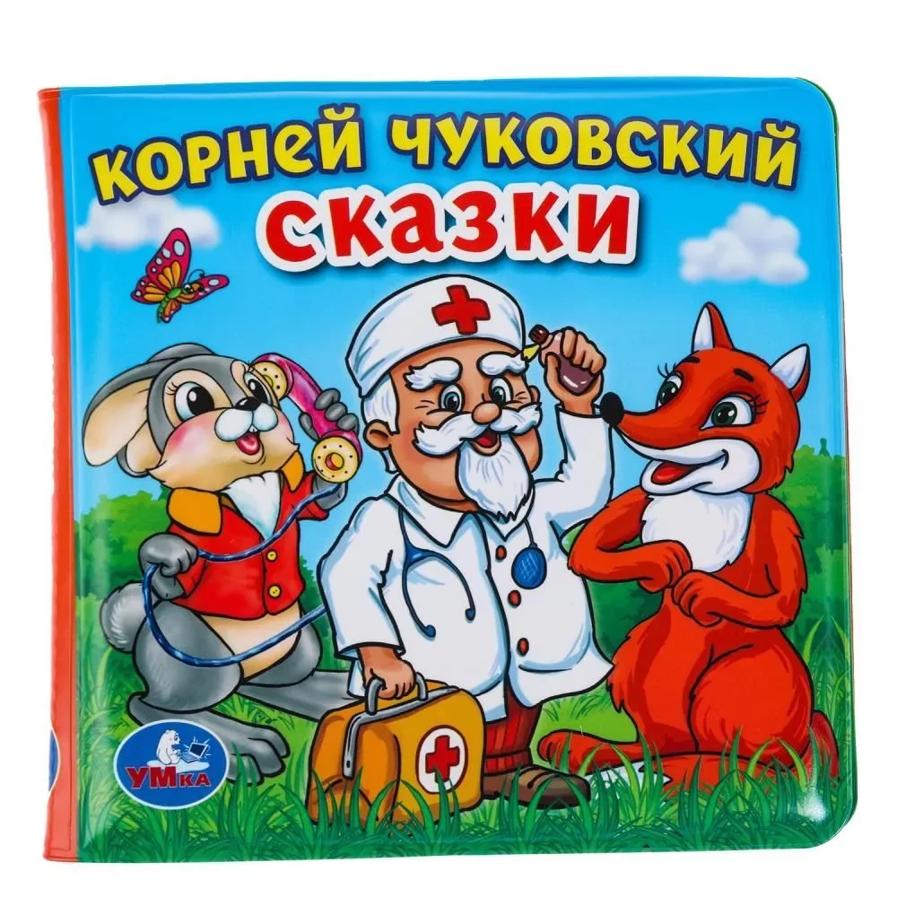 Книжка-пищалка для ванны. Сказки