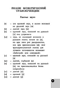 Angļu-krievu, krievu-angļu vārdnīca sākumskolai