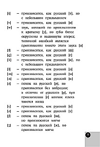Angļu-krievu, krievu-angļu vārdnīca sākumskolai