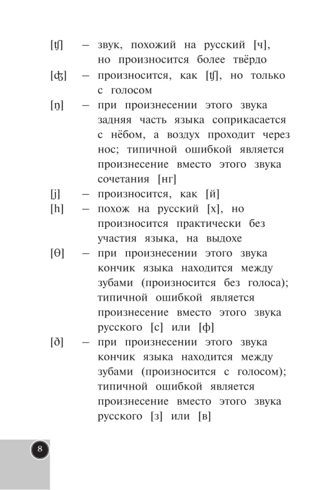 Angļu-krievu, krievu-angļu vārdnīca sākumskolai