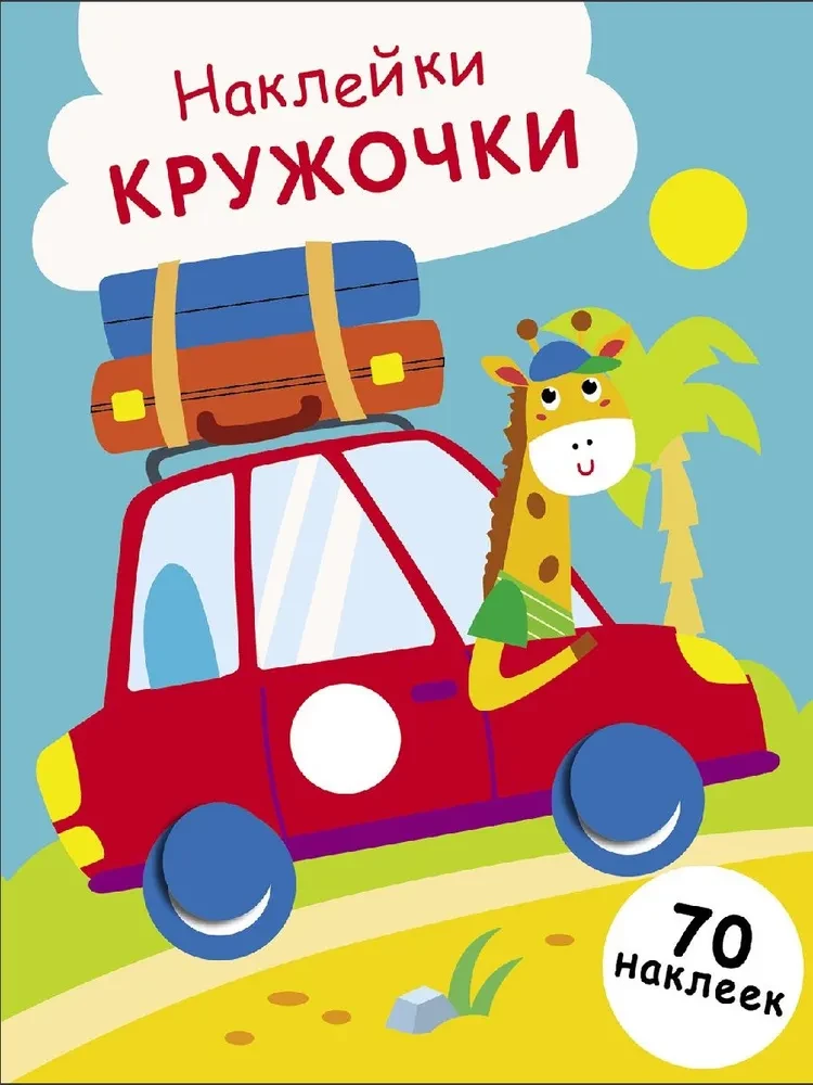 Uzlīmes - aplīši. Izdevums 26