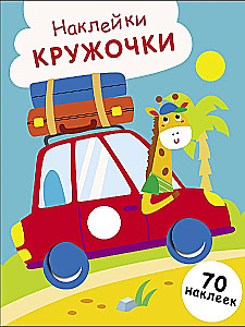 Uzlīmes - aplīši. Izdevums 26