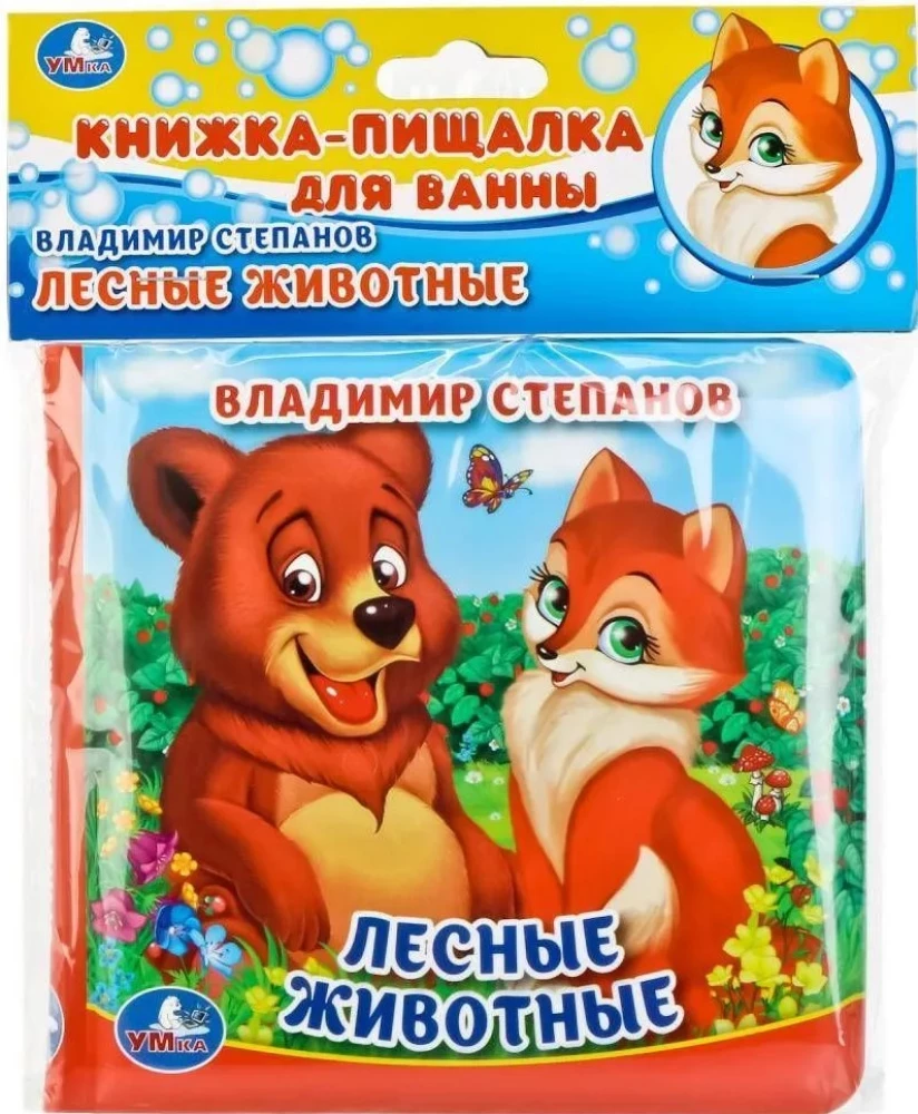 Книжка-пищалка для ванны. Лесные животные