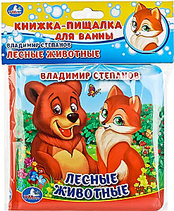 Книжка-пищалка для ванны. Лесные животные